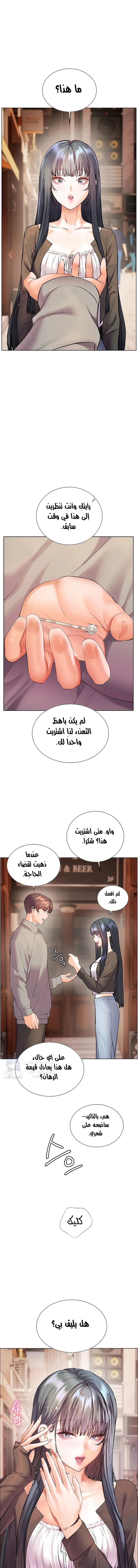 The Teachers’ Efforts - 84 - 69b3c7f639939.webp