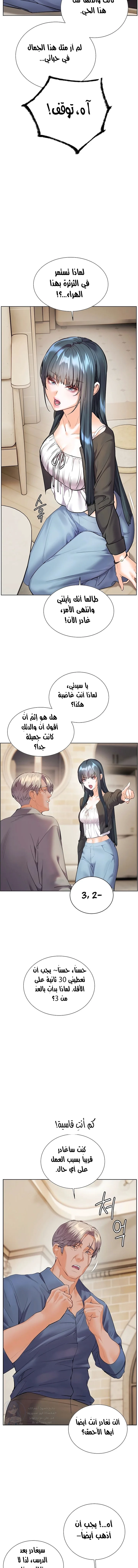 The Teachers’ Efforts - 84 - 69b3c7fe9e252.webp