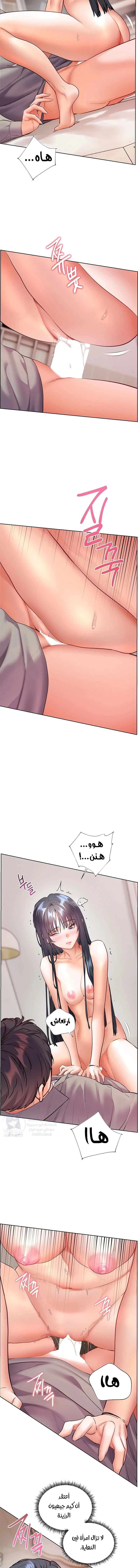 The Teachers’ Efforts - 87 - 6a377c8972563.webp
