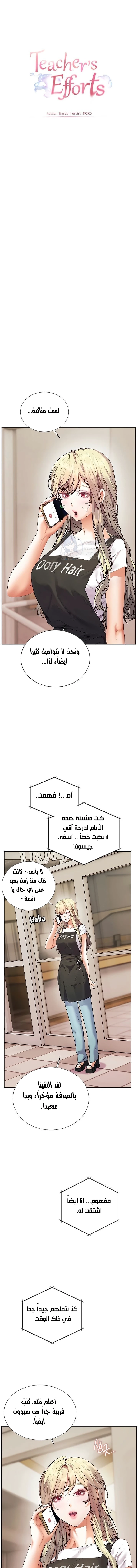 The Teachers’ Efforts - 94 - 6a60be0b80295.webp