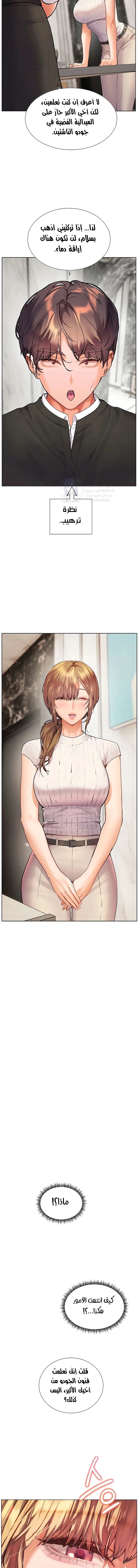 The Teachers’ Efforts - 96 - 6a700ca9767ed.webp