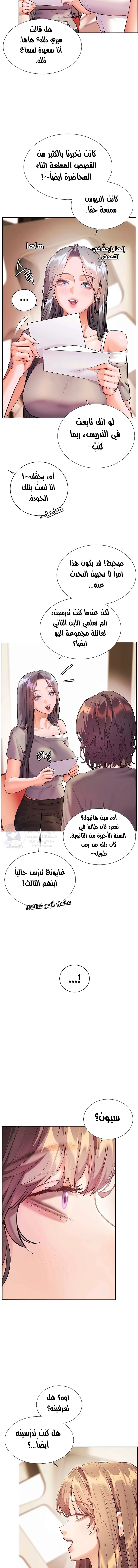 The Teachers’ Efforts - 98 - 6a8abaf2891b6.webp