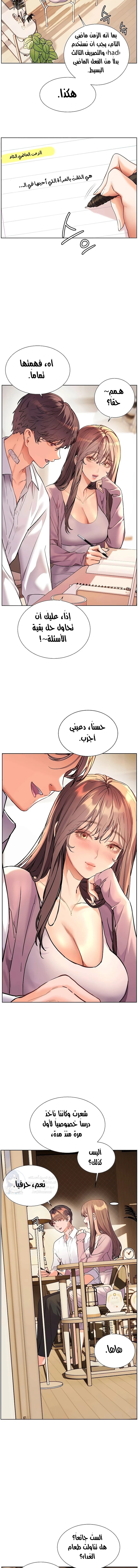 The Teachers’ Efforts - 99 - 6a9f76afdaeed.webp