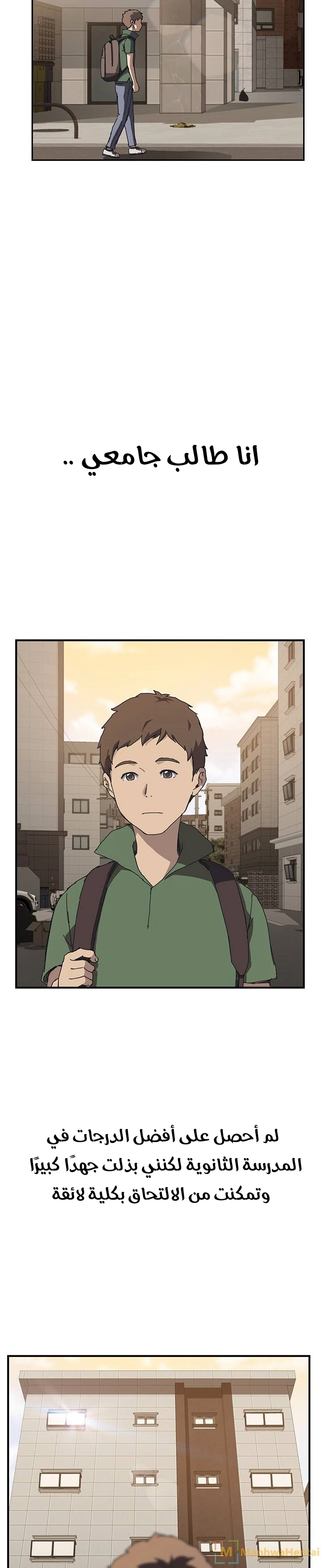 The Unwanted Roommate - 1 - 64f9f5eb20e95.webp