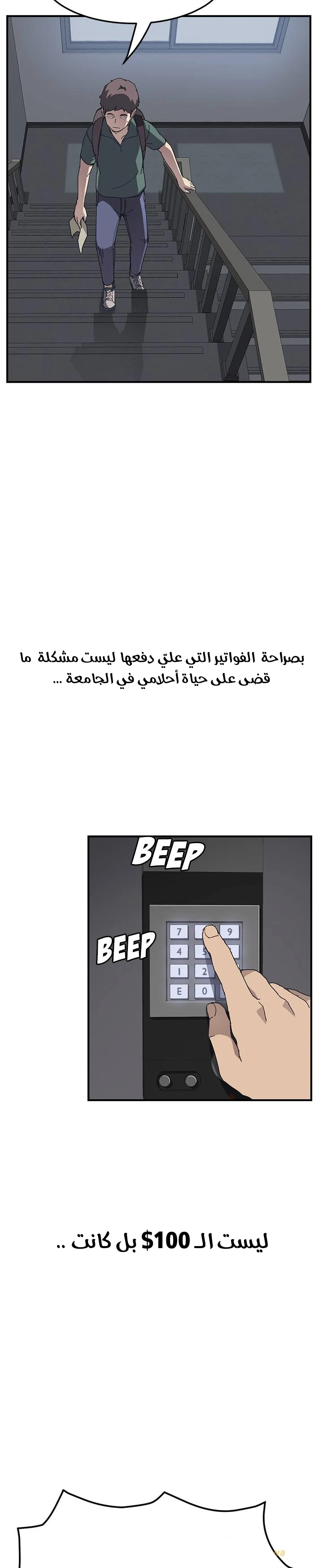 The Unwanted Roommate - 1 - 64f9f5eb8f0d6.webp
