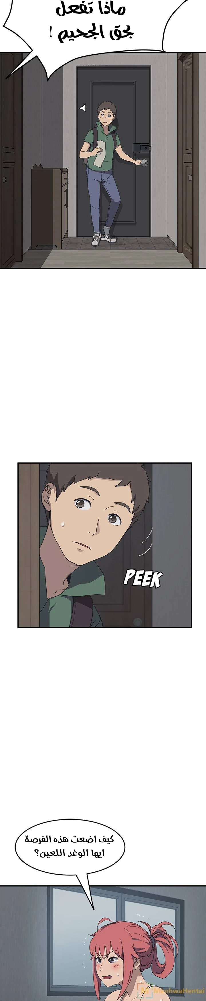 The Unwanted Roommate - 1 - 64f9f5ebc9b2a.webp