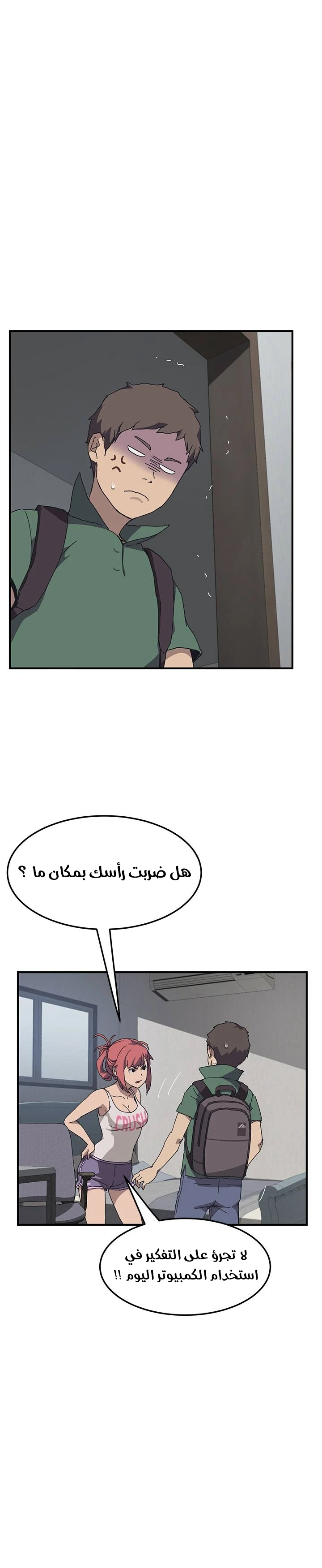 The Unwanted Roommate - 1 - 64f9f5ecc1fc5.webp