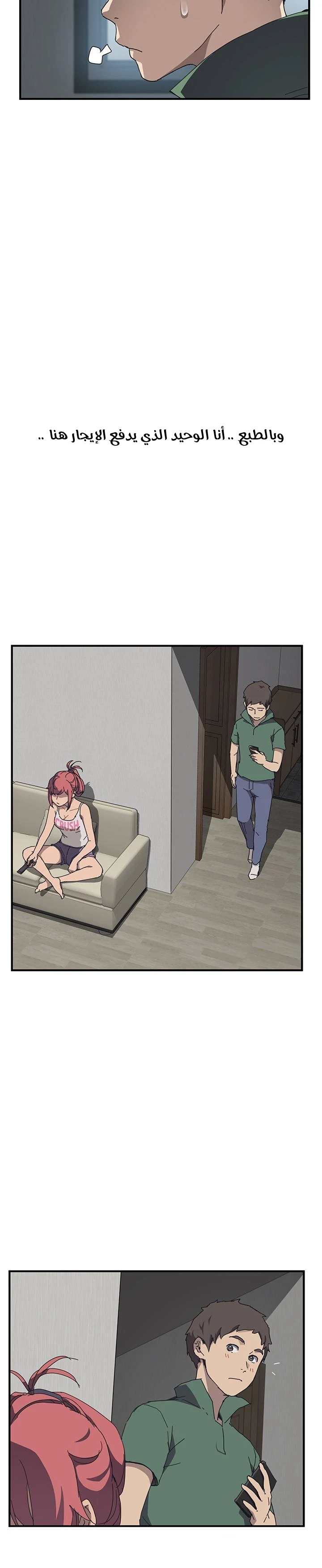 The Unwanted Roommate - 1 - 64f9f5ed5a912.webp