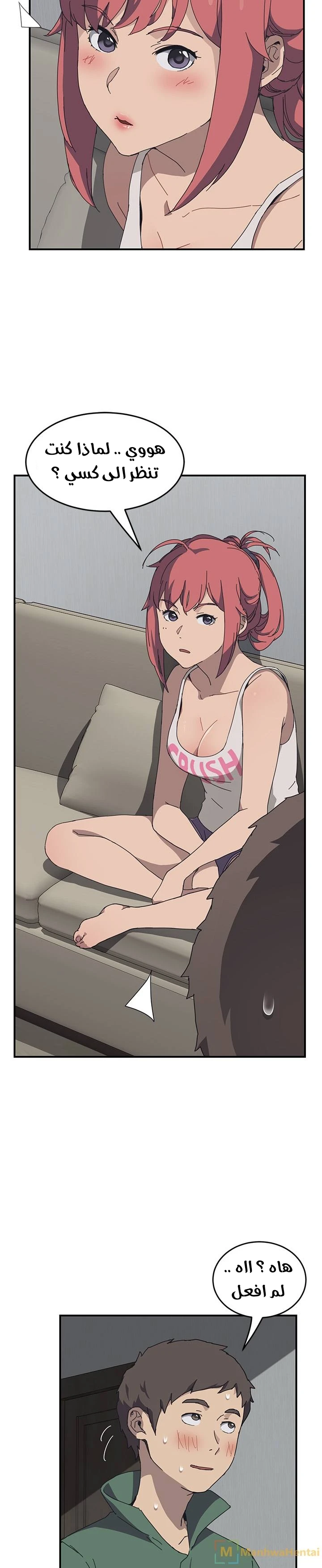 The Unwanted Roommate - 1 - 64f9f5ef36499.webp