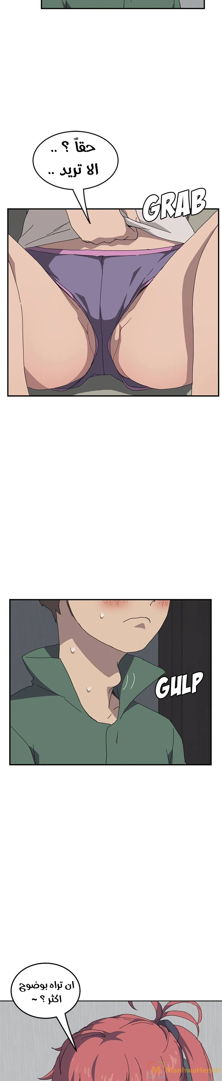 The Unwanted Roommate - 1 - 64f9f5ef6c507.webp
