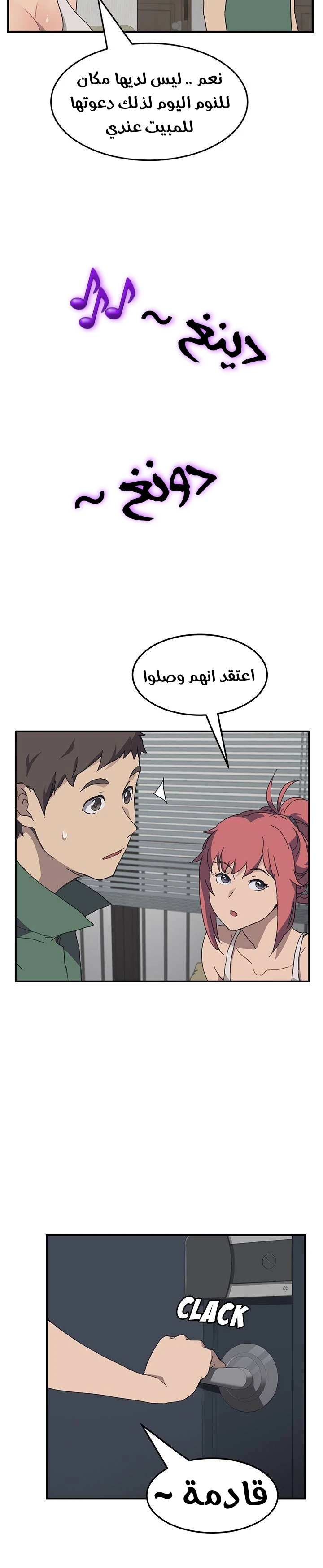 The Unwanted Roommate - 1 - 64f9f5f0e97f6.webp