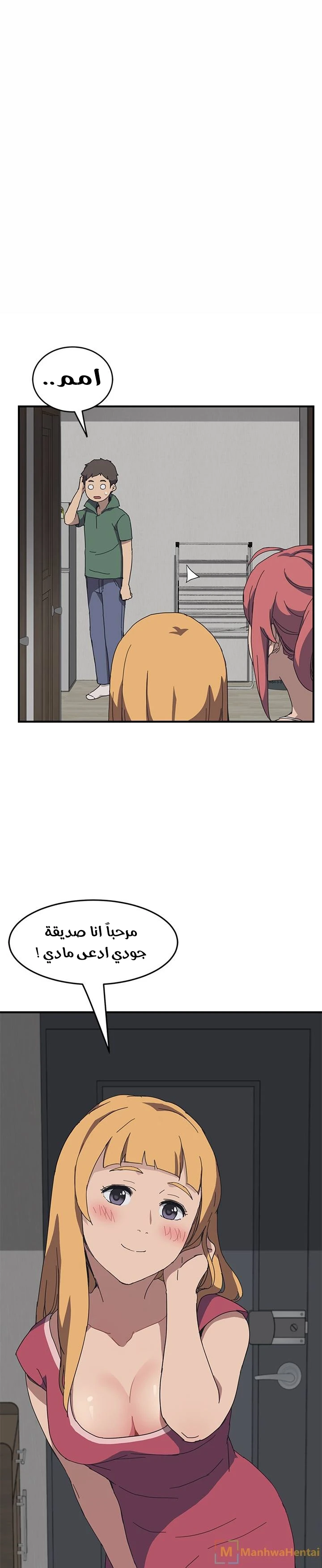 The Unwanted Roommate - 1 - 64f9f5f18dda6.webp