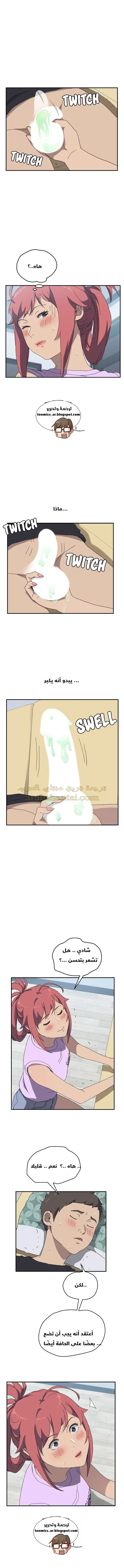 The Unwanted Roommate - 11 - 64f9f636611e2.webp