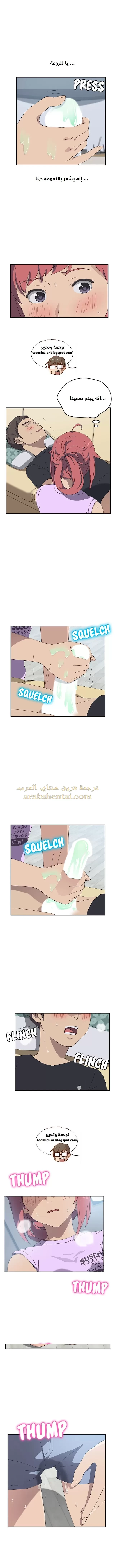 The Unwanted Roommate - 11 - 64f9f63779a1c.webp