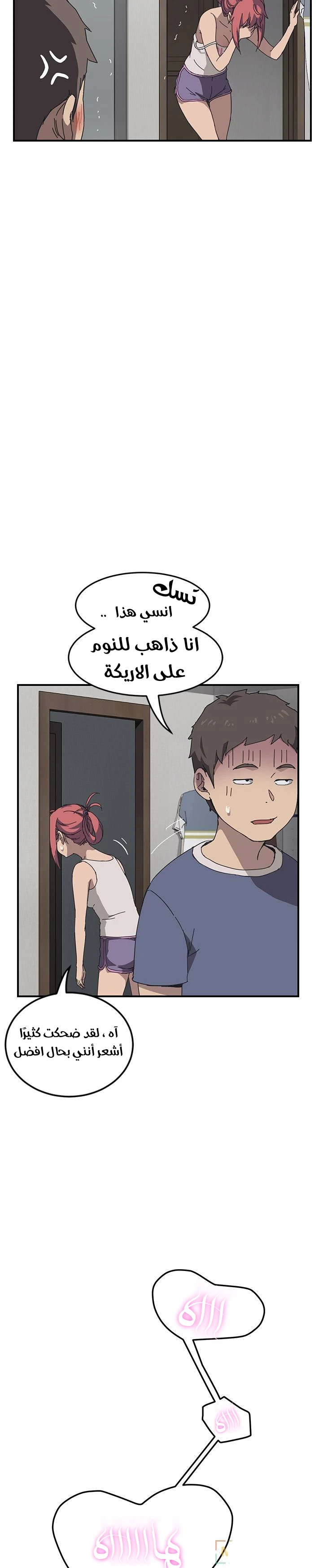 The Unwanted Roommate - 2 - 64f9f5f6be58e.webp