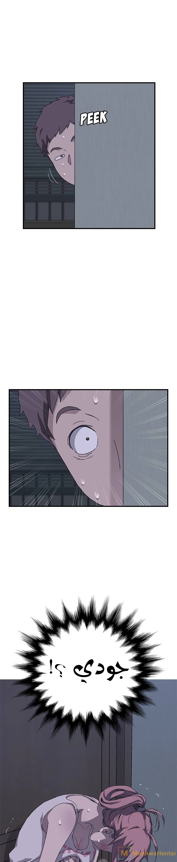 The Unwanted Roommate - 2 - 64f9f5f81bfa6.webp