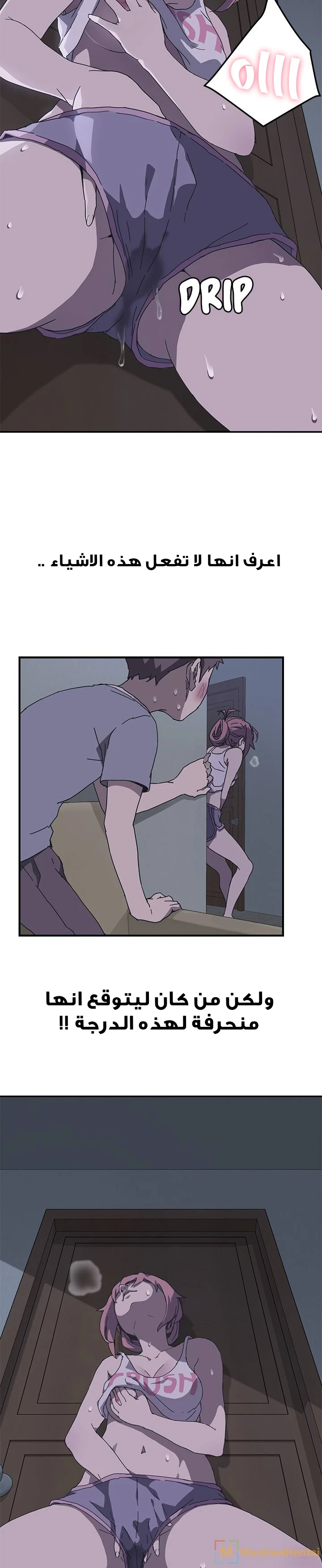 The Unwanted Roommate - 2 - 64f9f5f896363.webp