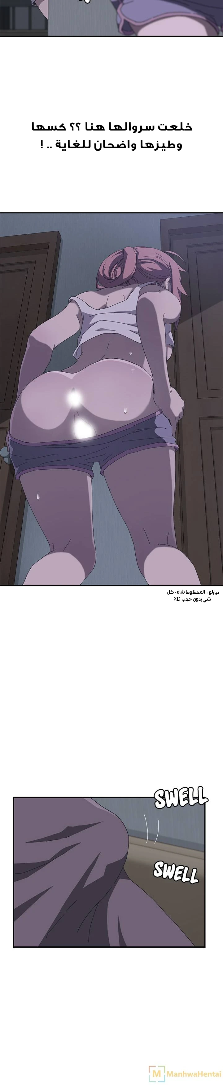 The Unwanted Roommate - 2 - 64f9f5f9e77b1.webp