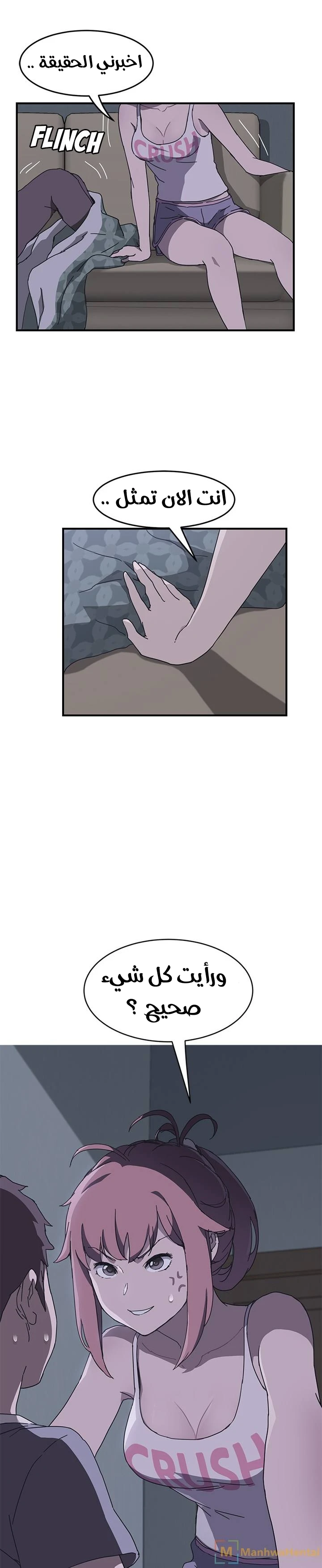 The Unwanted Roommate - 2 - 64f9f5fde0e7a.webp