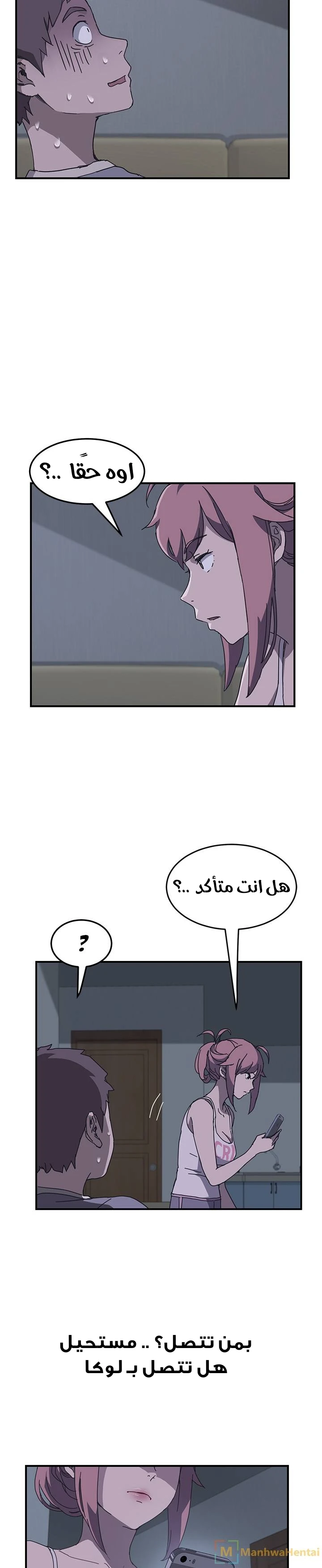 The Unwanted Roommate - 2 - 64f9f5fe5bc3e.webp