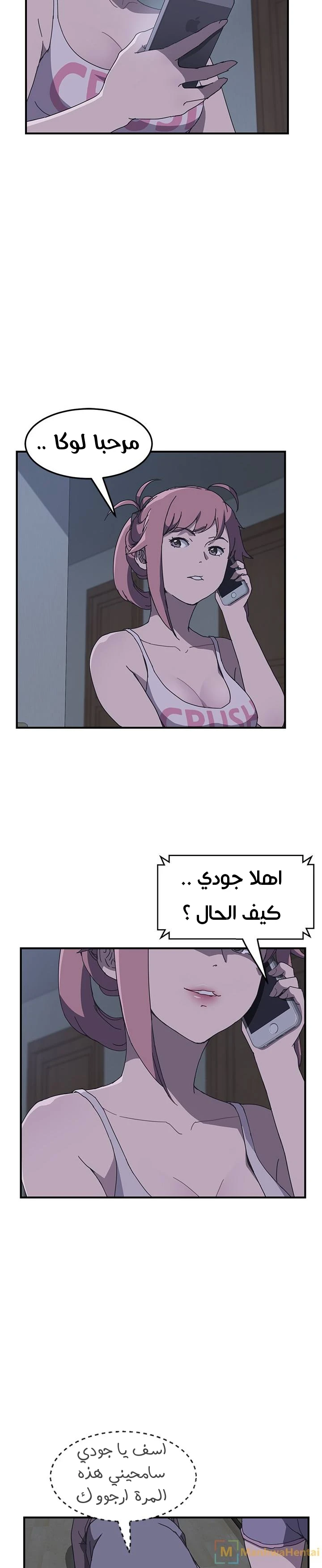 The Unwanted Roommate - 2 - 64f9f5fe923e0.webp
