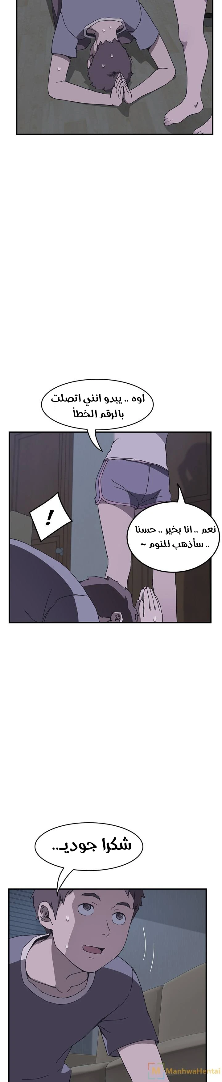 The Unwanted Roommate - 2 - 64f9f5fee981a.webp