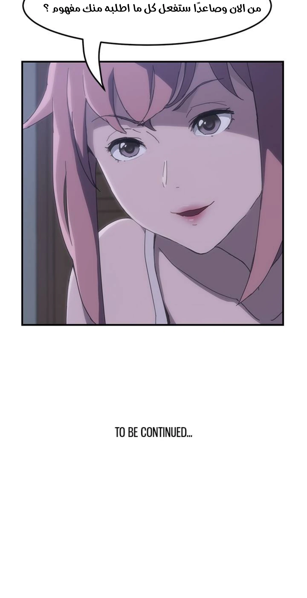 The Unwanted Roommate - 2 - 64f9f5ff66bd3.webp