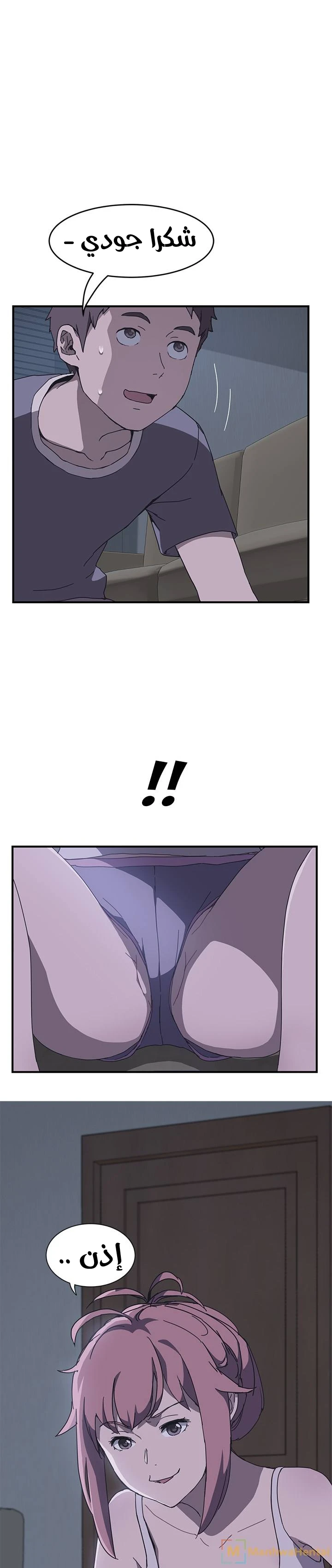 The Unwanted Roommate - 3 - 64f9f5ffa4dac.webp
