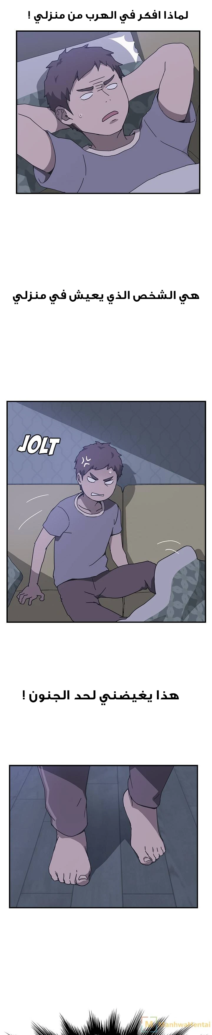 The Unwanted Roommate - 3 - 64f9f6050231f.webp