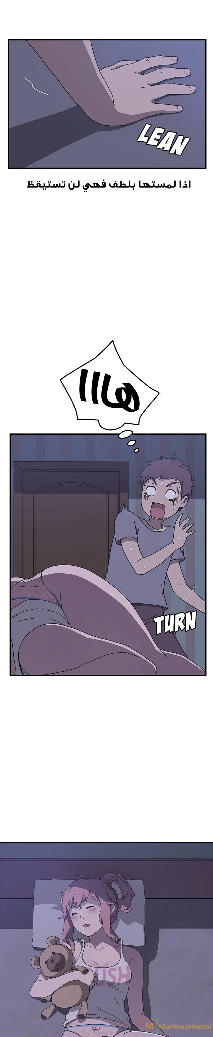 The Unwanted Roommate - 3 - 64f9f6062f7af.webp