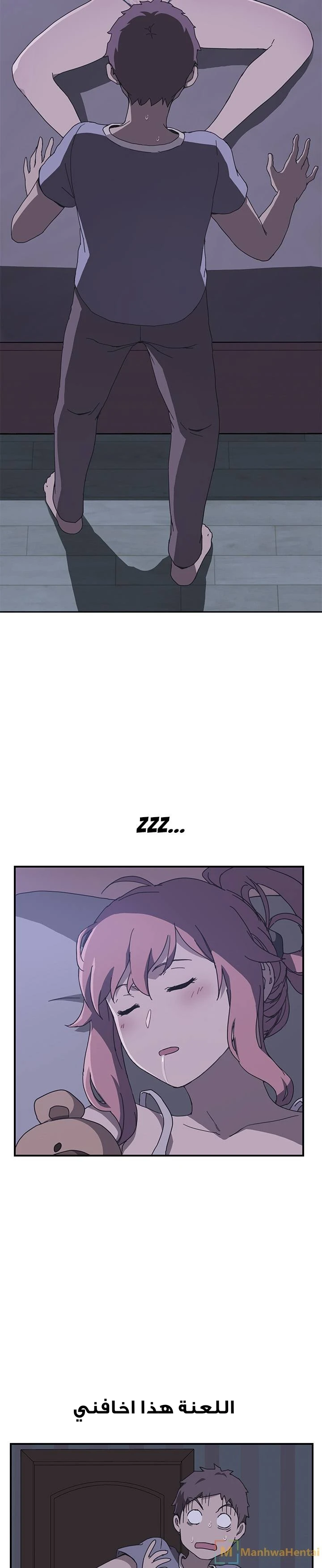 The Unwanted Roommate - 3 - 64f9f60669273.webp