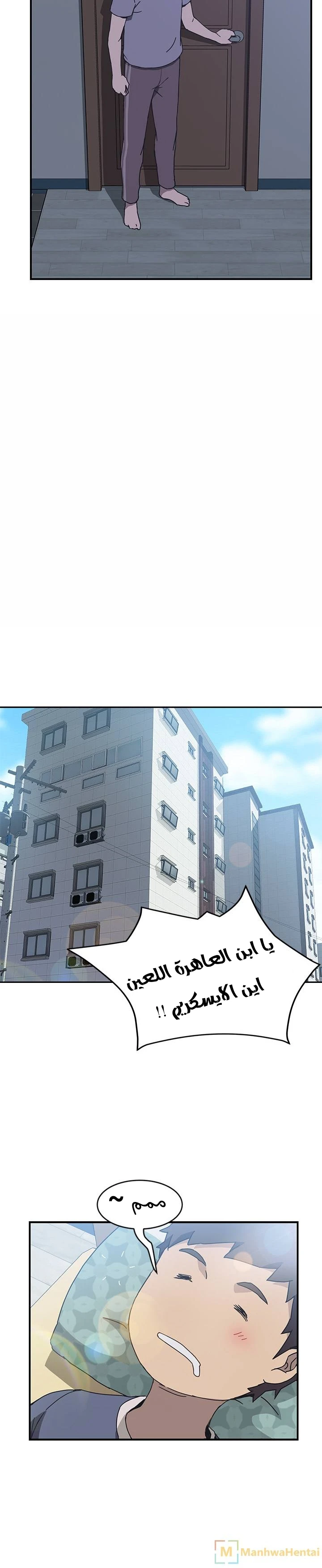 The Unwanted Roommate - 3 - 64f9f6073f2bc.webp