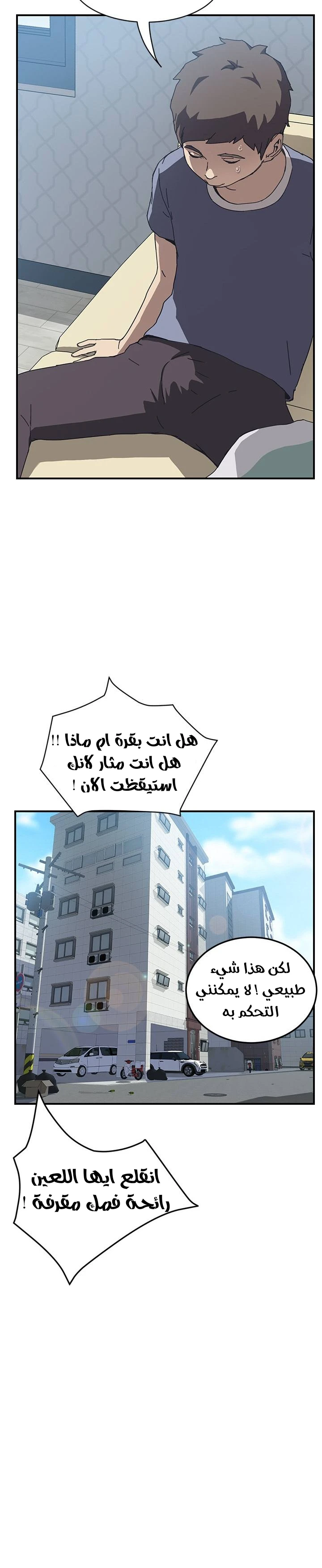 The Unwanted Roommate - 3 - 64f9f6088ba42.webp