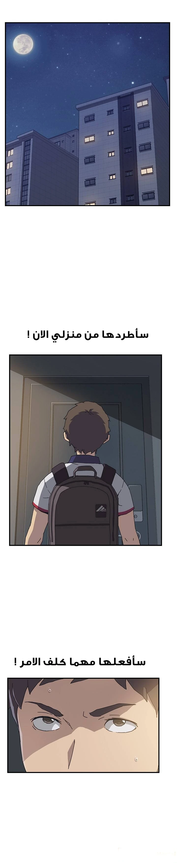 The Unwanted Roommate - 3 - 64f9f60934589.webp