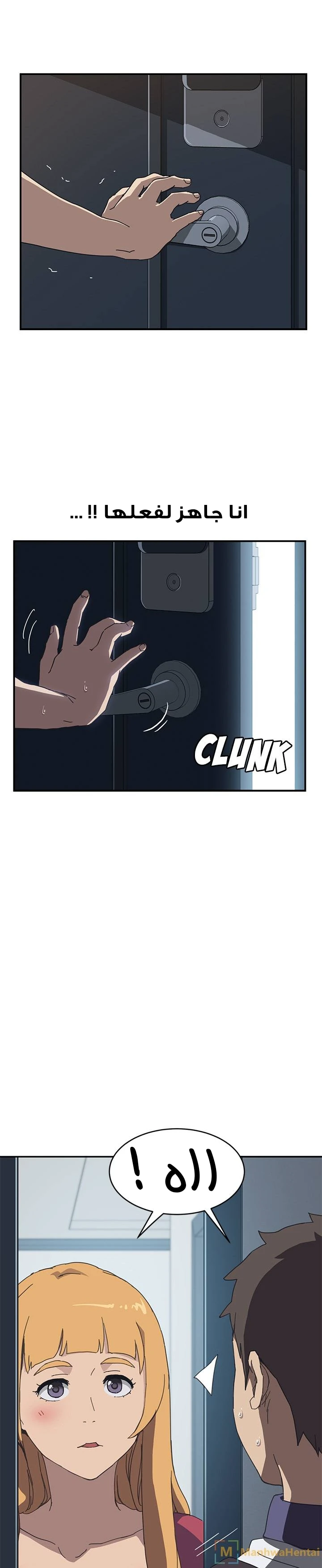 The Unwanted Roommate - 3 - 64f9f6096cbad.webp