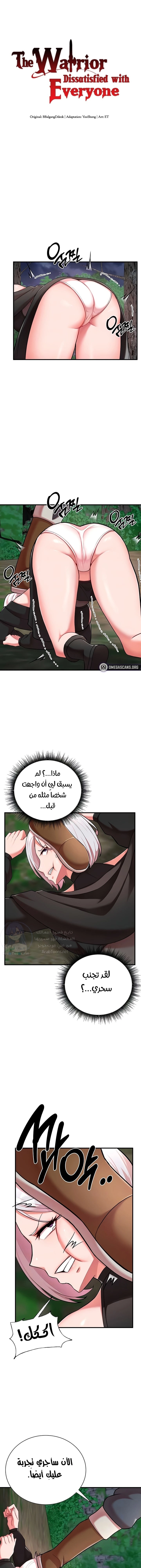 The Warrior Dissatisfied With Everyone - 35 - 6835358004539.webp