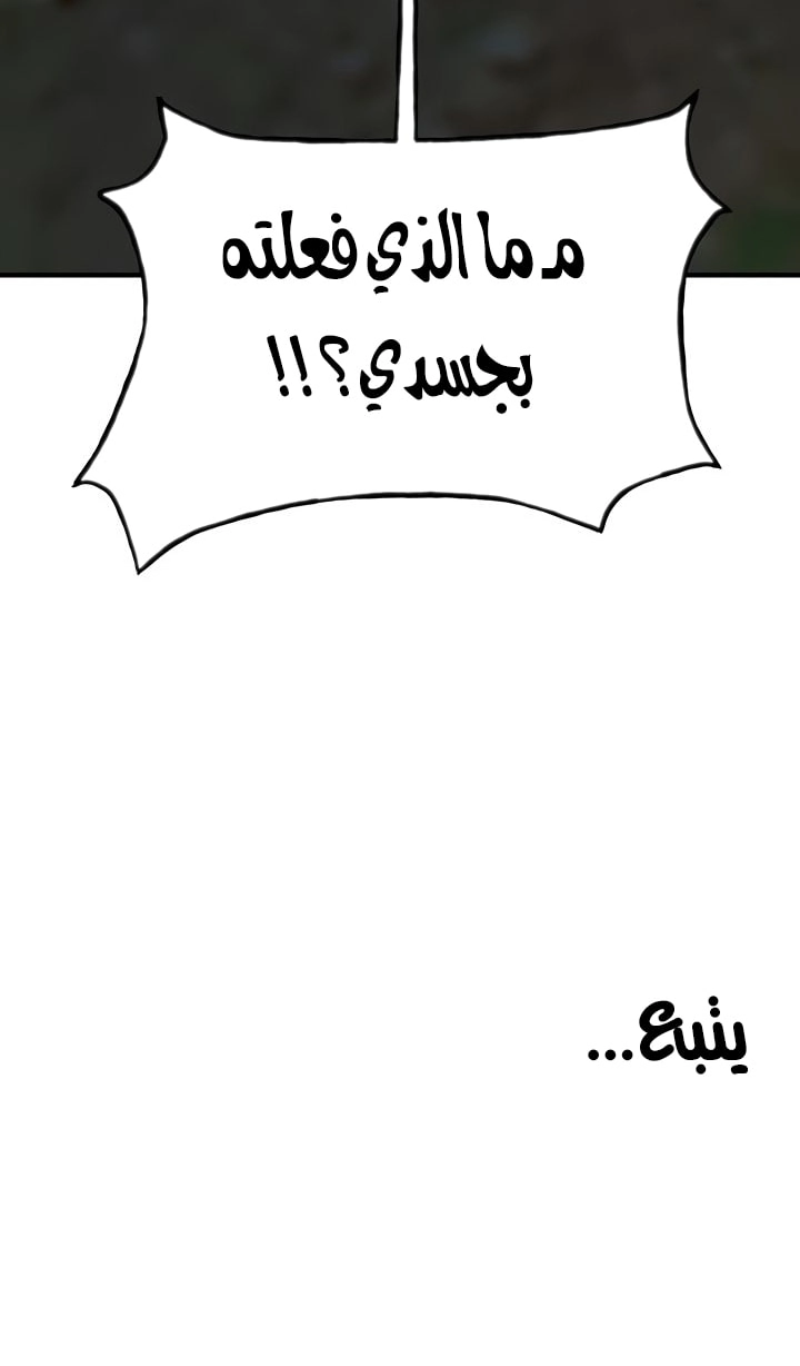 The Warrior Dissatisfied With Everyone - 37 - 6835359e1f2ec.webp