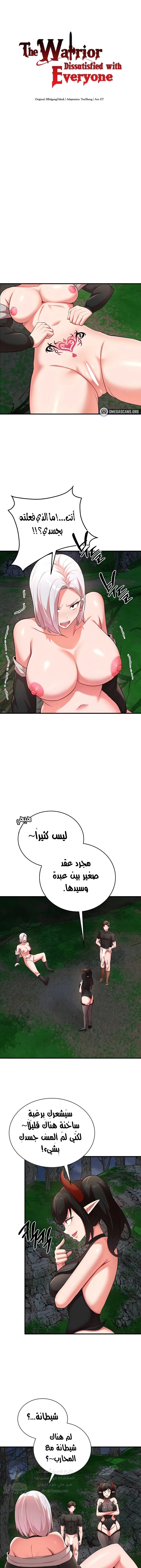 The Warrior Dissatisfied With Everyone - 38 - 6835359ecd115.webp