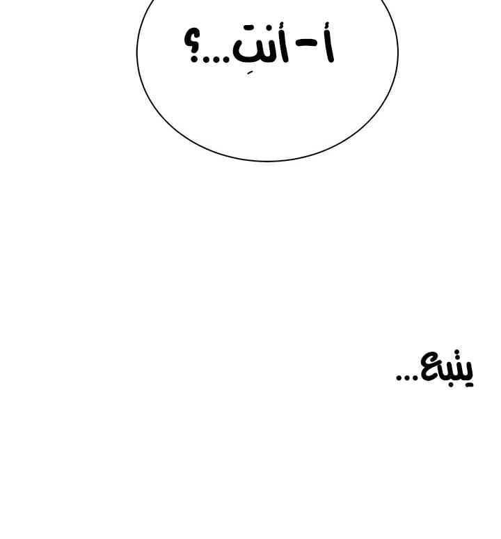 The Warrior Dissatisfied With Everyone - 39 - 683eab6db2a35.webp