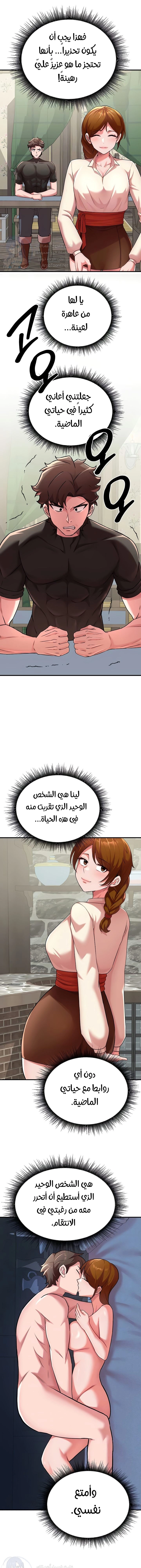 The Warrior Dissatisfied With Everyone - 42 - 684964bb80be0.webp