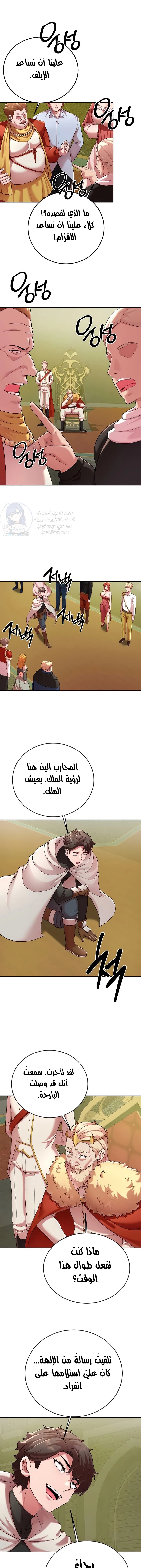 The Warrior Dissatisfied With Everyone - 42 - 684964bd0732e.webp