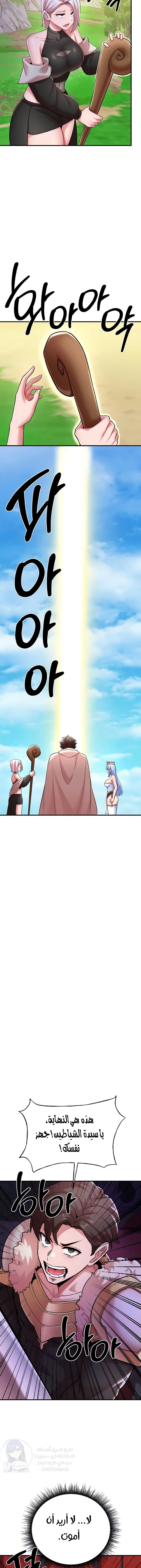 The Warrior Dissatisfied With Everyone - 43 - 6859f461b2b4e.webp