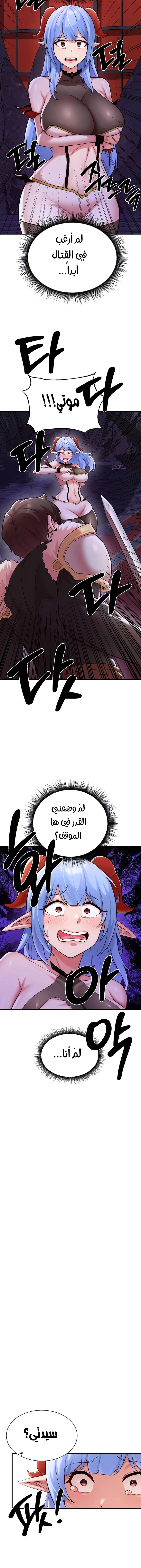 The Warrior Dissatisfied With Everyone - 43 - 6859f4628e262.webp