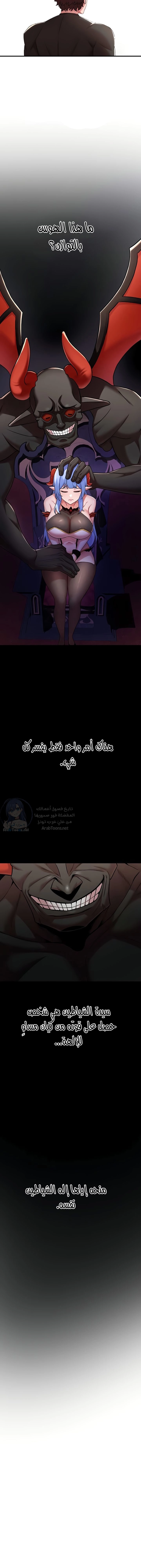 The Warrior Dissatisfied With Everyone - 43 - 6859f468e6c14.webp