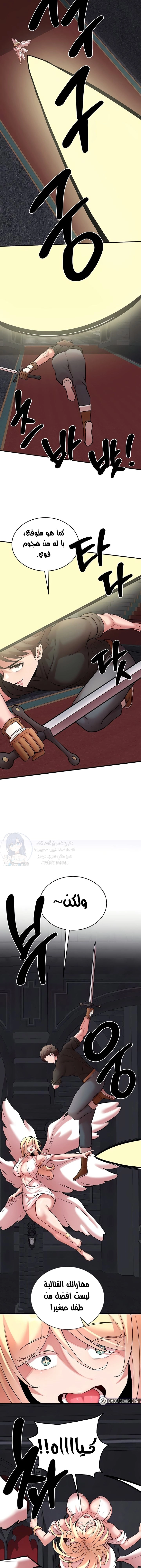 The Warrior Dissatisfied With Everyone - 47 - 685f8ab45735d.webp