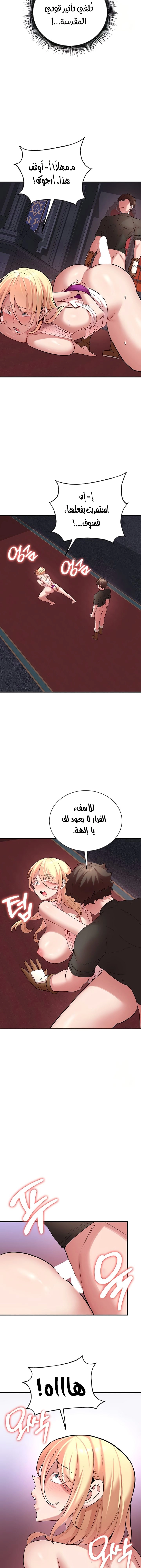 The Warrior Dissatisfied With Everyone - 48 - 6863c7e76e484.webp