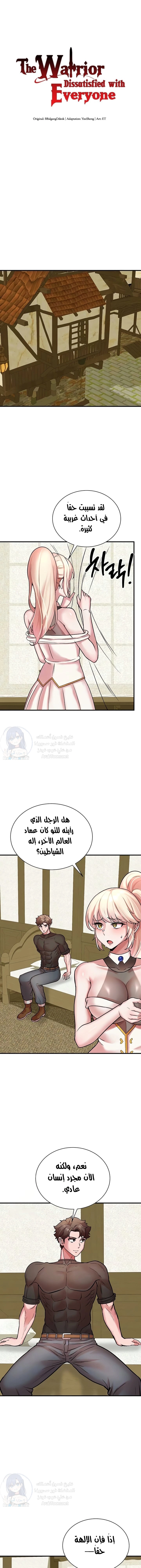The Warrior Dissatisfied With Everyone - 52 - 68870e1b7482c.webp