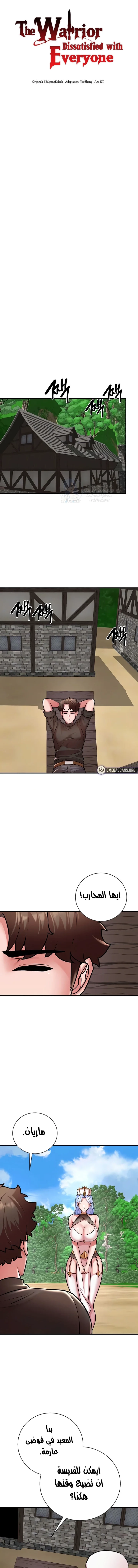 The Warrior Dissatisfied With Everyone - 55 - 68920c741b630.webp