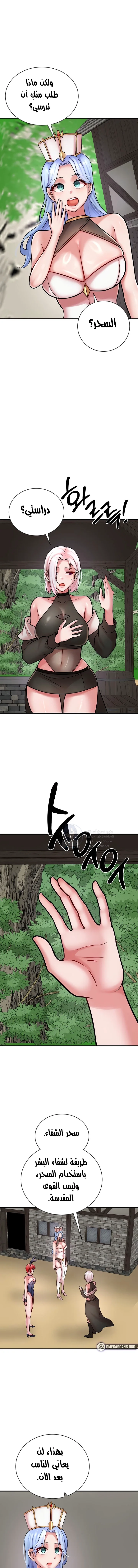 The Warrior Dissatisfied With Everyone - 55 - 68920c793c845.webp