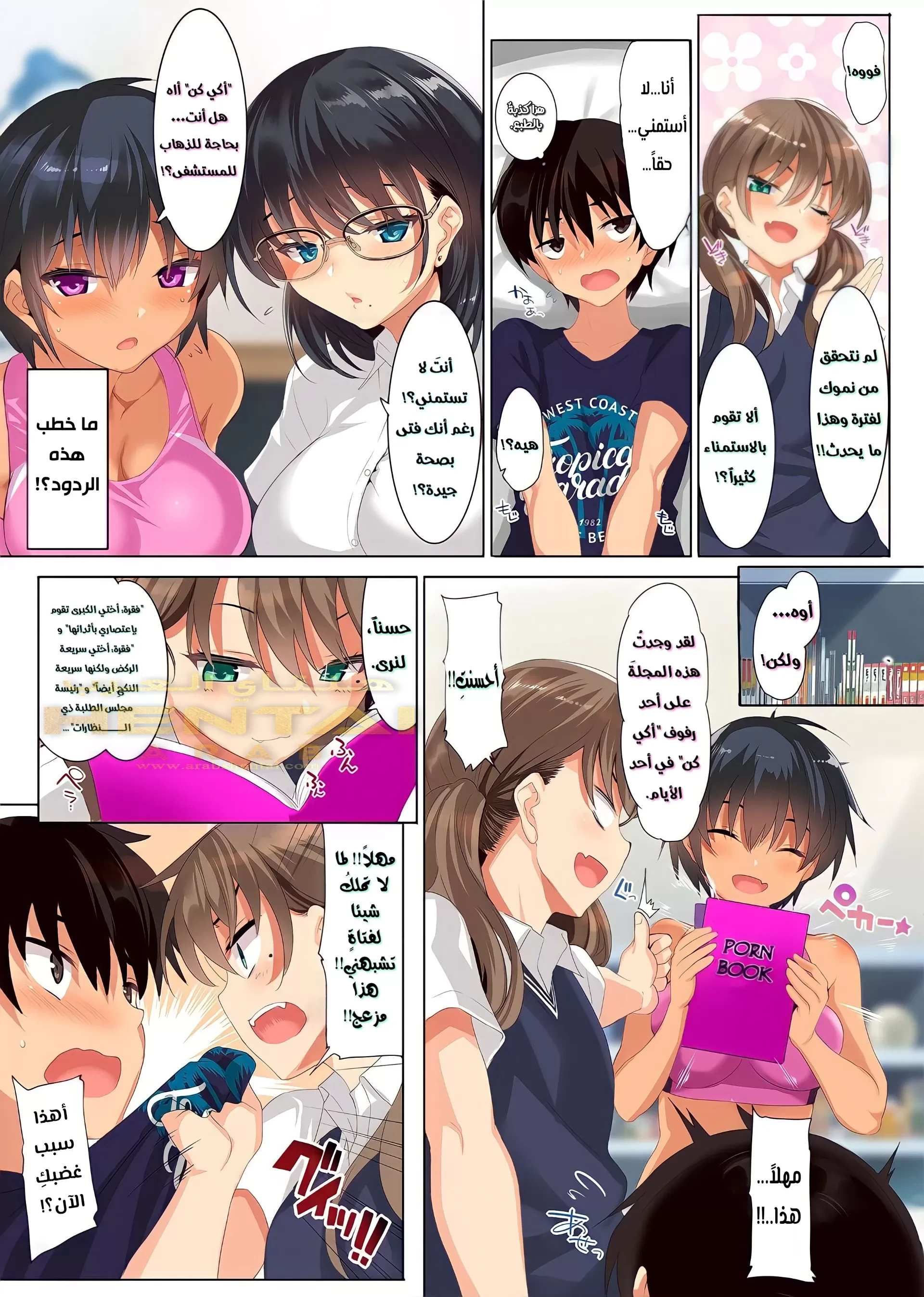 Three sister’s harem - 1 - 64f9f7c80a4ff.webp